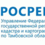 Как оспорить кадастровую стоимость недвижимости - Администрация Жердевского района