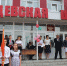 В МБОУ "Жердевская СОШ" (зд.1) г.Жердевки состоялась торжественная линейка - Администрация Жердевского района