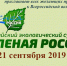 21 сентября присоединиться к субботнику и провести генеральную уборку в родном городе - Администрация Жердевского района