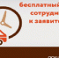 МФЦ по Жердевскому району информирует о  организовании бесплатного выездного обслуживания  ветеранов и инвалидов Великой Отечественной Войны - Администрация Жердевского района