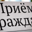 10 октября будет вести приём граждан председатель районного Совета народных депутатов Саблин Сергей Владимирович Сергей Саблин - Администрация Жердевского района