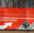 стартовала акция "Трудовые резервы Тамбовщины - Великой Победе" - Администрация Жердевского района