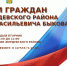 ПРИЕМ ГРАЖДАН ГЛАВЫ ЖЕРДЕВСКОГО РАЙОНА АЛЕКСАНДРА ВАСИЛЬЕВИЧА БЫКОВА - Администрация Жердевского района