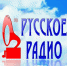 В ЖЕРДЕВСКОМ РАЙОНЕ ЗАПУЩЕНО "РУССКОЕ РАДИО" - Администрация Жердевского района