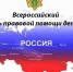 Всероссийский день правовой помощи детям - Администрация Жердевского района