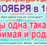 Праздничный концерт "Ты одна такая - любимая и родная" посвящается дню матери  - Администрация Жердевского района