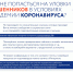 КАК НЕ ПОПАСТЬСЯ НА УЛОВКИ МОШЕННИКОВ В УСЛОВИЯХ ПАНДЕМИИ КОРОНАВИРУСА - Администрация Жердевского района