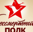 ЖЕРДЕВЦЕВ ПРИГЛАШАЮТ ПРИНЯТЬ УЧАСТИЕ В БЕССМЕРТНОМ ПОЛКУ ДОМА - Администрация Жердевского района