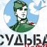 ЖЕРДЕВЦЫ ПРИГЛАШАЮТ ПРИНЯТЬ УЧАСТИЕ В ПРОЕКТЕ "СУДЬБА СОЛДАТА ОНЛАЙН" - Администрация Жердевского района