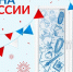 В ЖЕРДЕВСКОМ РАЙОНЕ СТАРТОВАЛИ ВСЕРОССИЙСКИЕ АКЦИИ, ПРИУРОЧЕННЫЕ КО ДНЮ РОССИИ - Администрация Жердевского района