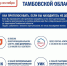 ВЫБОРЫ ГЛАВЫ АДМИНИСТРАЦИИ ТАМБОВСКОЙ ОБЛАСТИ - Администрация Жердевского района