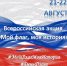 ВСЕРОССИЙСКАЯ АКЦИЯ "МОЙ ФЛАГ, МОЯ ИСТОРИЯ" - Администрация Жердевского района