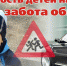 Берегите жизнь и здоровье своих детей! - Администрация Жердевского района