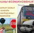 Водители автотранспортных средств несут персональную ответственность за нарушение ПДД при проезде через железнодорожных переездов - Администрация Жердевского района