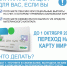 О переходе на банковскую карту «Мир» - Администрация Жердевского района