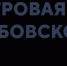Кадастровая палата Тамбовской области приняла участие в экопроекте «Аллея землеустроителей» - Администрация Жердевского района