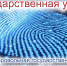 ОМВД России по Жердевскому району об изменениях в организации предоставления государственной услуги по добровольной государственной дактилоскопической регистрации - Администрация Жердевского района