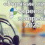 «Горячие линии» Росреестра в апреле 2021 года - Администрация Жердевского района