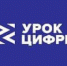 ШКОЛЬНИКИ ЖЕРДЕВСКОГО РАЙОНА ПРИНЯЛИ УЧАСТИЕ В ВСЕРОССИЙСКОМ ОБРАЗОВАТЕЛЬНОМ ПРОЕКТЕ "УРОК ЦИФРЫ" - Администрация Жердевского района