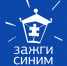 ЖЕРДЕВСКИЙ РАЙОН ПРИСОЕДИНИЛСЯ К МЕЖДУНАРОДНОЙ АКЦИИ «ЗАЖГИ СИНИМ» - Администрация Жердевского района