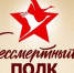 ЖЕРДЕВЦЕВ ПРИГЛАШАЮТ ПРИНЯТЬ УЧАСТИЕ В БЕССМЕРТНОМ ПОЛКУ ДОМА - Администрация Жердевского района