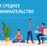 Семинар «Льготное имущество для субъектов МСП». - Администрация Жердевского района