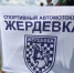 В ЖЕРДЕВСКОМ РАЙОНЕ СОСТОЯЛСЯ «ОТКРЫТЫЙ КУБОК ТАМБОВСКОЙ ОБЛАСТИ ПО АВТОМОБИЛЬНОМУ КРОССУ» - Администрация Жердевского района