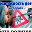 Берегите жизнь и здоровье своих детей! - Администрация Жердевского района