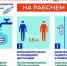 ЗАЩИТИТЕ СЕБЯ И ОКРУЖАЮЩИХ ОТ ЗАРАЖЕНИЯ КОРОНАВИРУСНОЙ ИНФЕКЦИИ - Администрация Жердевского района