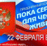 Праздничный концерт "ПОКА СЕРДЦА ДЛЯ ЧЕСТИ ЖИВЫ" - Администрация Жердевского района