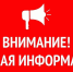 2 марта будет проводиться комплексная проверка готовности региональной автоматизированной системы централизованного оповещения - Администрация Жердевского района