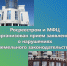 Тамбовским Росреестром и МФЦ организован прием заявлений о нарушениях земельного законодательства - Администрация Жердевского района