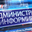 Предприятия Тамбовской области приняли участие во флешмобе #МыРаботаем - Администрация Жердевского района
