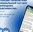 В Telegram и VK работает чат-бот для жалоб - Администрация Жердевского района