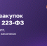 Цифровая платформа МСП — государственная платформа поддержки предпринимателей и тех, кто планирует начать свой бизнес. - Администрация Жердевского района