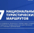 Летом, когда наступило время каникул у детей и отпусков у взрослых, можно попробовать путешествовать по России. - Администрация Жердевского района