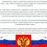 С ДНЁМ ГОСУДАРСТВЕННОГО ФЛАГА РОССИЙСКОЙ ФЕДЕРАЦИИ! - Администрация Жердевского района