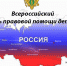 Всероссийский день правовой помощи детям - Администрация Жердевского района