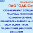 ПАО «ОДК-Сатурн» объявляет набор сотрудников для замещения вакантных должностей. - Администрация Жердевского района