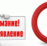 ВНИМАНИЕ «Тамбовская областная сбытовая компания» информирует - Администрация Жердевского района