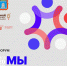В конференц-зале Парка отеля PLES состоится итоговый Форум года «Мы вместе: общество, бизнес, власть». - Жердевский муниципальный округ