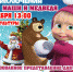 Мальчишки и девчонки, а также их родители!. - Жердевский муниципальный округ