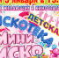 Мальчишки и девчонки, а также их родители!. - Жердевский муниципальный округ