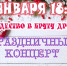 Уважаемые жители и гости Жердевского муниципального округа!. - Жердевский муниципальный округ