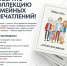 Проект «Всей семьей» запускает очередной конкурс для российских семей, а точнее – для самых маленьких их представителей.. - Жердевский муниципальный округ