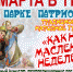 Уважаемые жители и гости Жердевского муниципального округа!. - Жердевский муниципальный округ