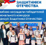 Состоялось награждение победителей регионального конкурса «Нарисуй Защитника Отечества». - Жердевский муниципальный округ