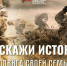 Тамбовский филиал фонда «Защитники Отечества» объявляет о старте регионального конкурса. - Жердевский муниципальный округ