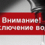 Уважаемые жители г.Жердевка!. - Жердевский муниципальный округ