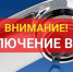 Уважаемые жители г.Жердевка!. - Жердевский муниципальный округ